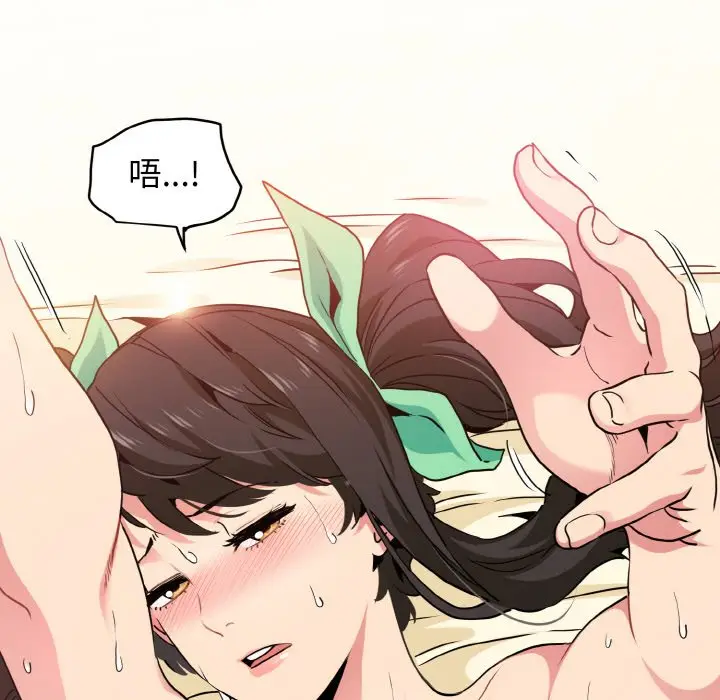 漫画《发小碰不得/强制催眠》第9话第139张图