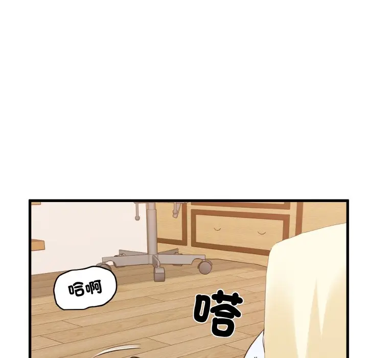 漫画《发小碰不得/强制催眠》第9话第150张图