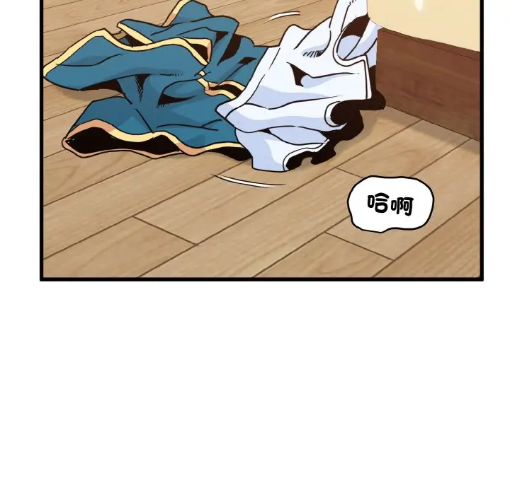 漫画《发小碰不得/强制催眠》第9话第151张图