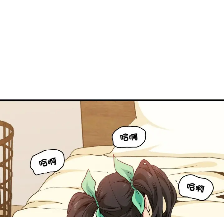 漫画《发小碰不得/强制催眠》第9话第152张图