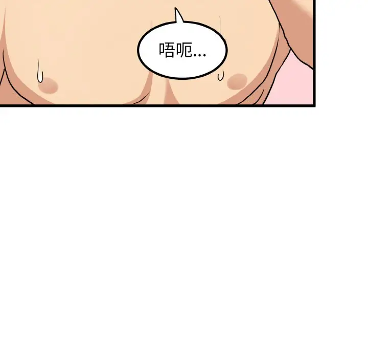 漫画《发小碰不得/强制催眠》第9话第163张图