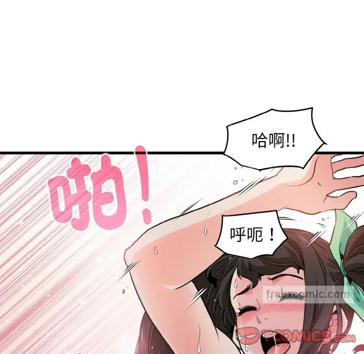 漫画《发小碰不得/强制催眠》第9话第172张图