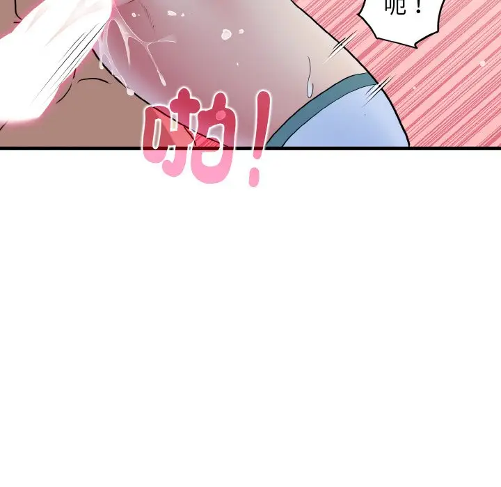 漫画《发小碰不得/强制催眠》第9话第174张图
