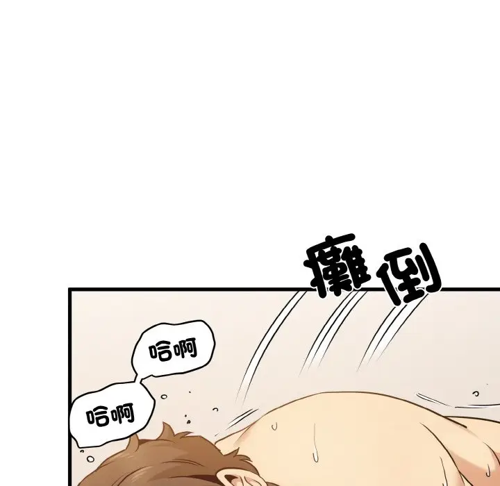 漫画《发小碰不得/强制催眠》第9话第177张图