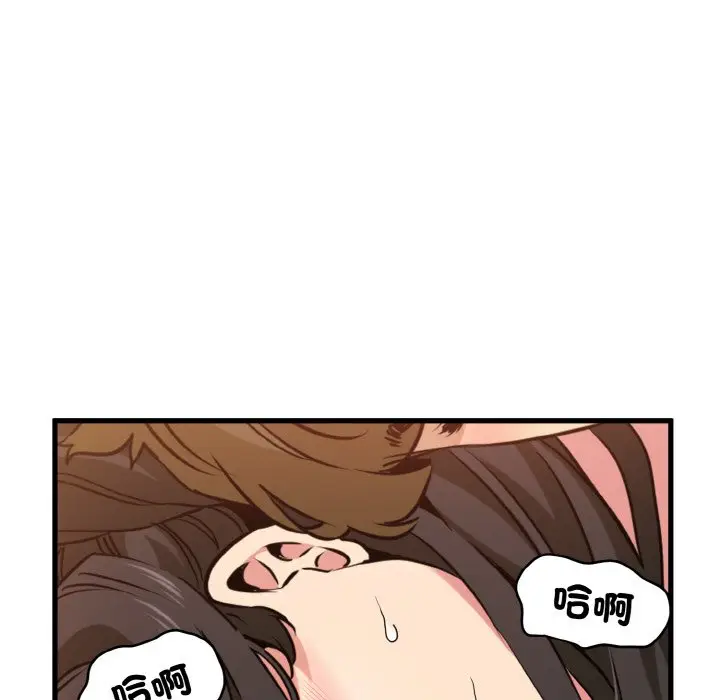 漫画《发小碰不得/强制催眠》第9话第179张图