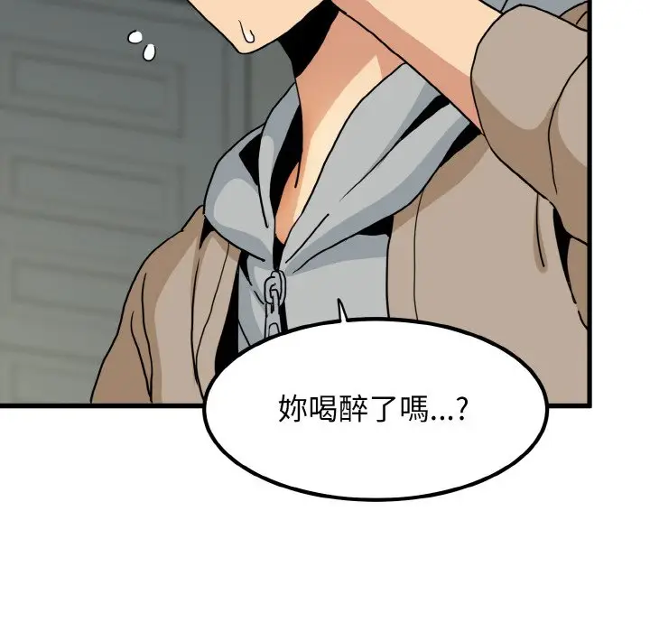 漫画《发小碰不得/强制催眠》第9话第18张图