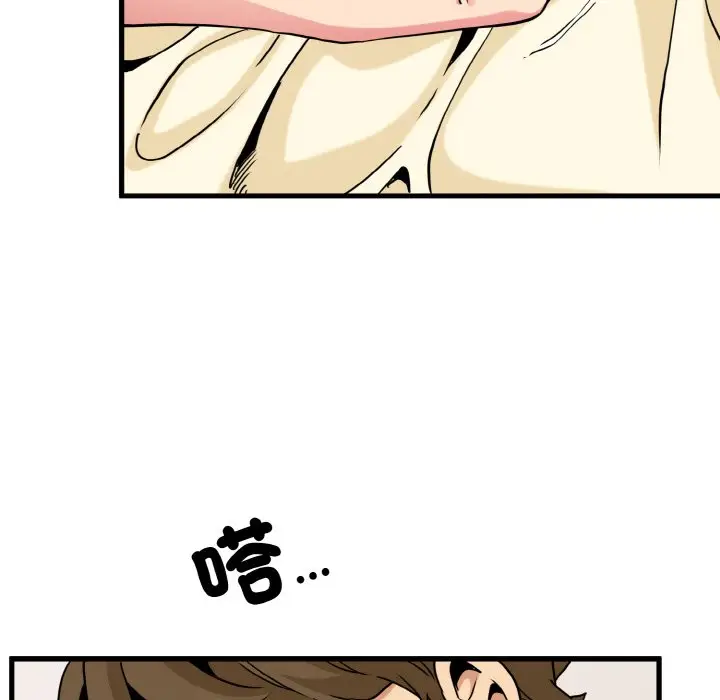 漫画《发小碰不得/强制催眠》第9话第182张图