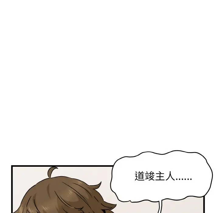 漫画《发小碰不得/强制催眠》第9话第184张图