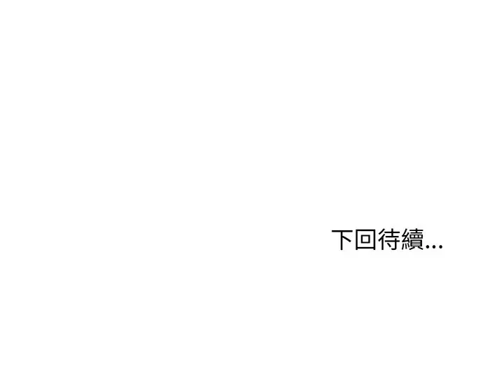 漫画《发小碰不得/强制催眠》第9话第192张图
