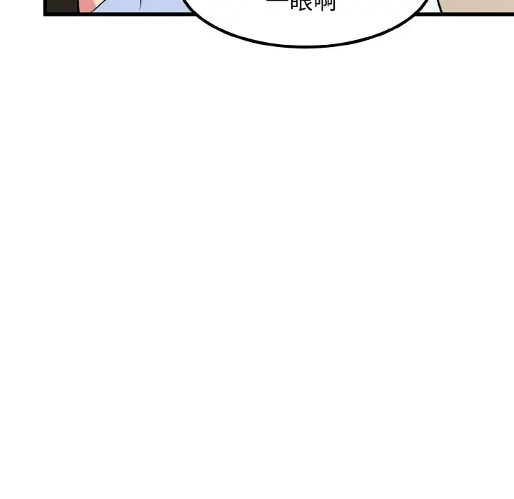 漫画《发小碰不得/强制催眠》第9话第26张图