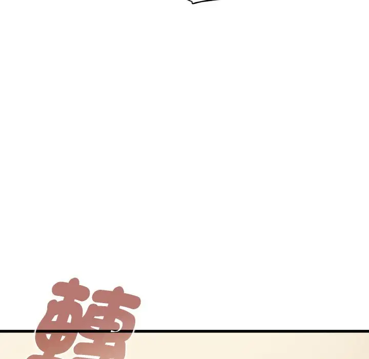漫画《发小碰不得/强制催眠》第9话第29张图