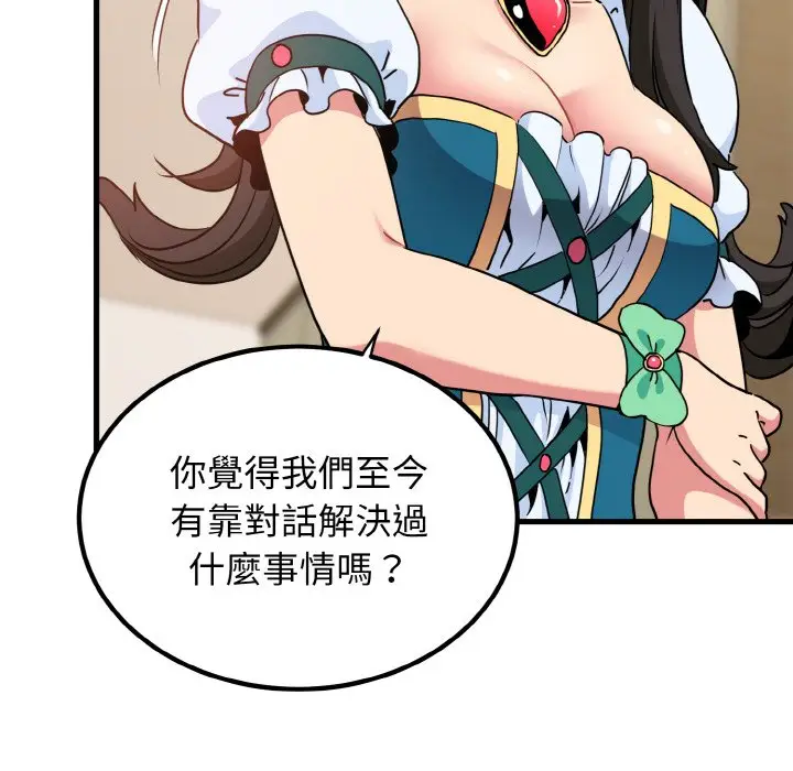 漫画《发小碰不得/强制催眠》第9话第38张图