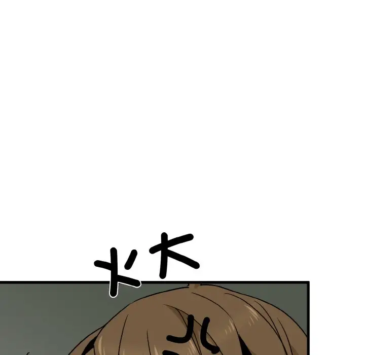 漫画《发小碰不得/强制催眠》第9话第39张图
