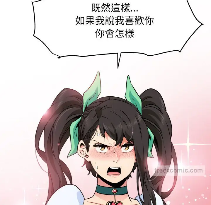 漫画《发小碰不得/强制催眠》第9话第46张图