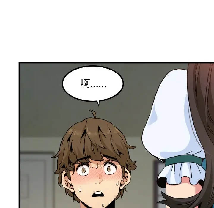 漫画《发小碰不得/强制催眠》第9话第49张图