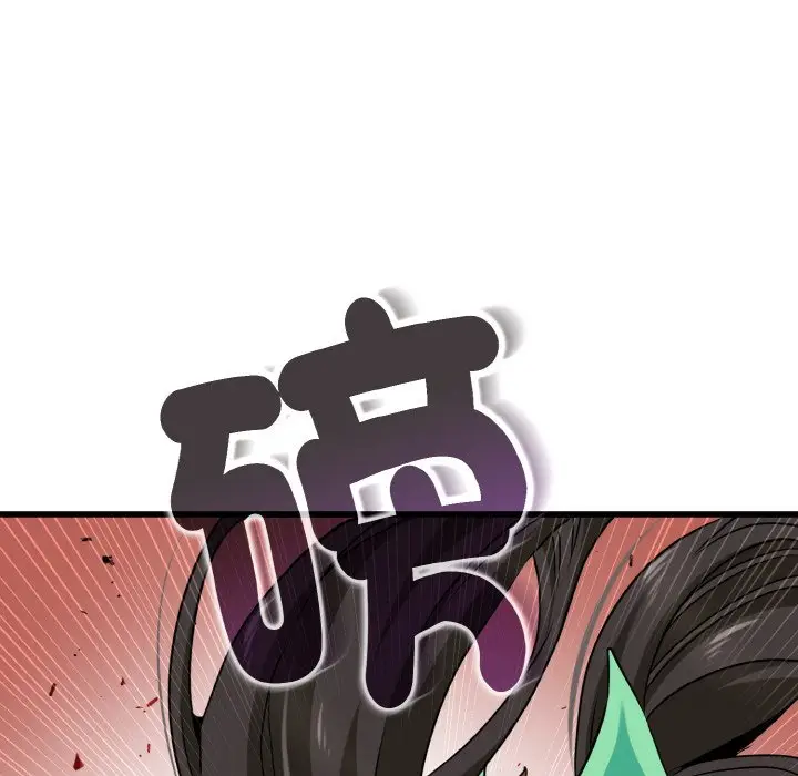 漫画《发小碰不得/强制催眠》第9话第53张图
