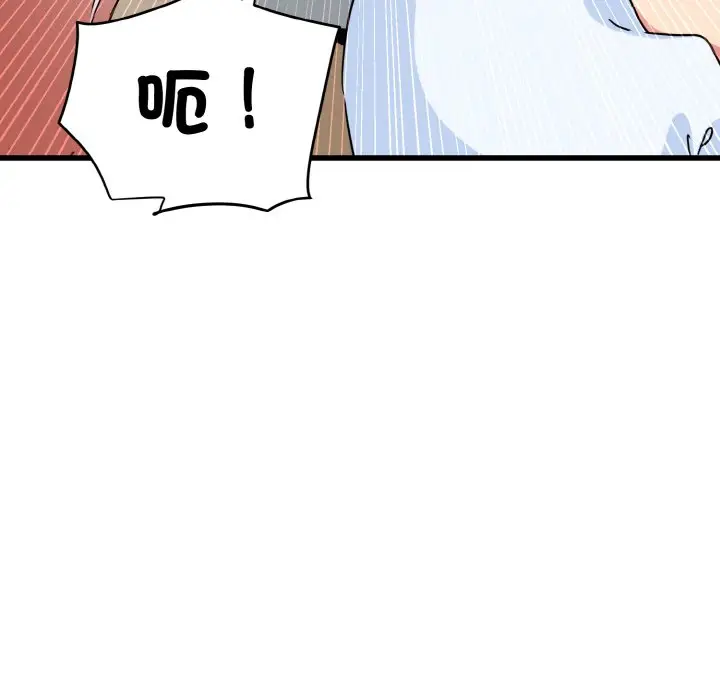 漫画《发小碰不得/强制催眠》第9话第55张图