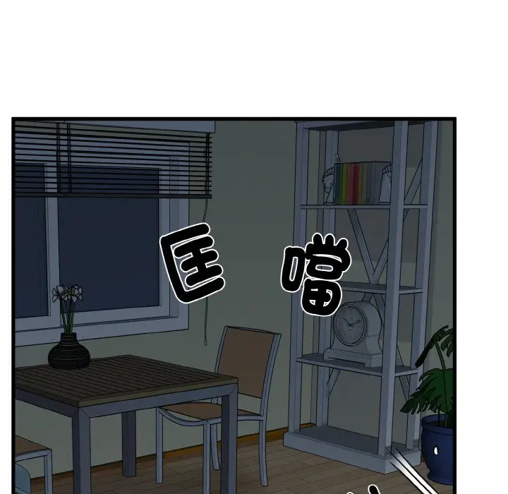 漫画《发小碰不得/强制催眠》第9话第56张图