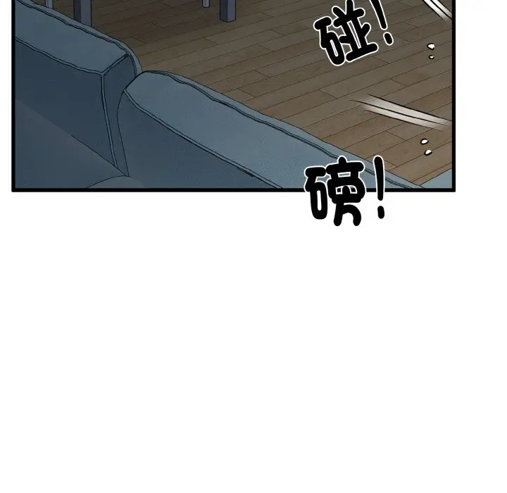漫画《发小碰不得/强制催眠》第9话第57张图