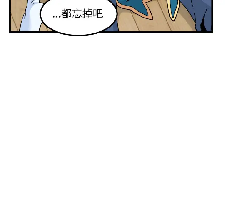 漫画《发小碰不得/强制催眠》第9话第65张图