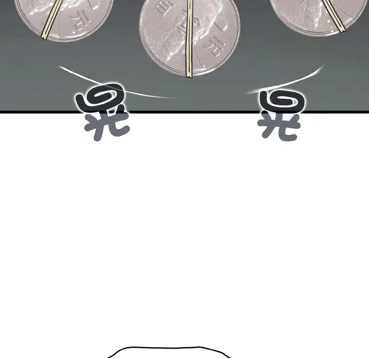 漫画《发小碰不得/强制催眠》第9话第72张图