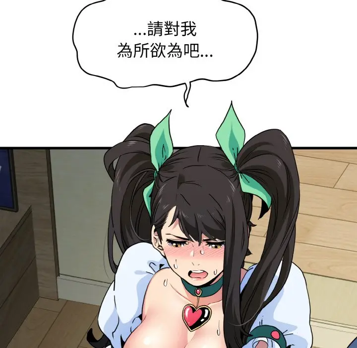 漫画《发小碰不得/强制催眠》第9话第73张图
