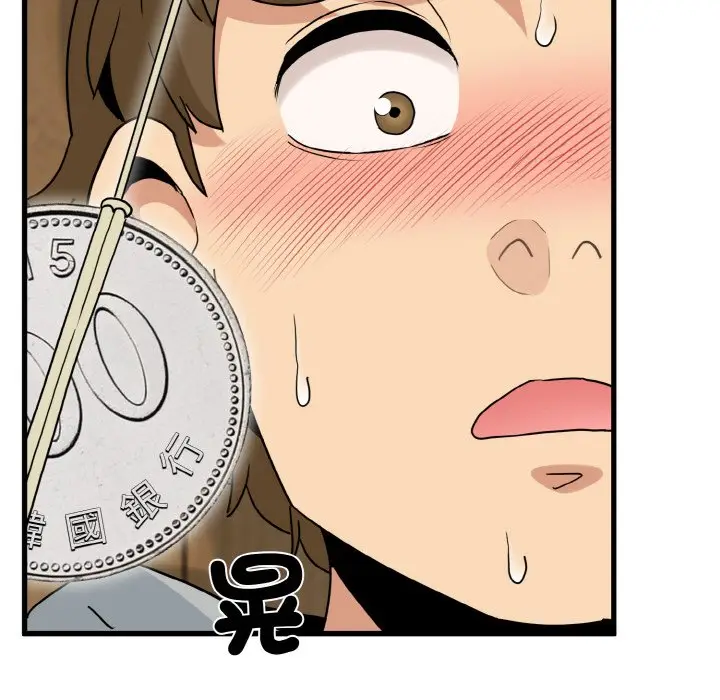 漫画《发小碰不得/强制催眠》第9话第77张图