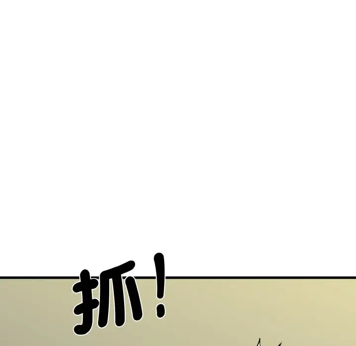 漫画《发小碰不得/强制催眠》第9话第78张图