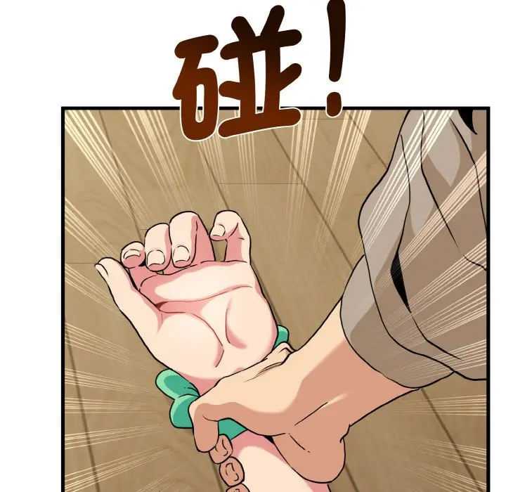 漫画《发小碰不得/强制催眠》第9话第81张图