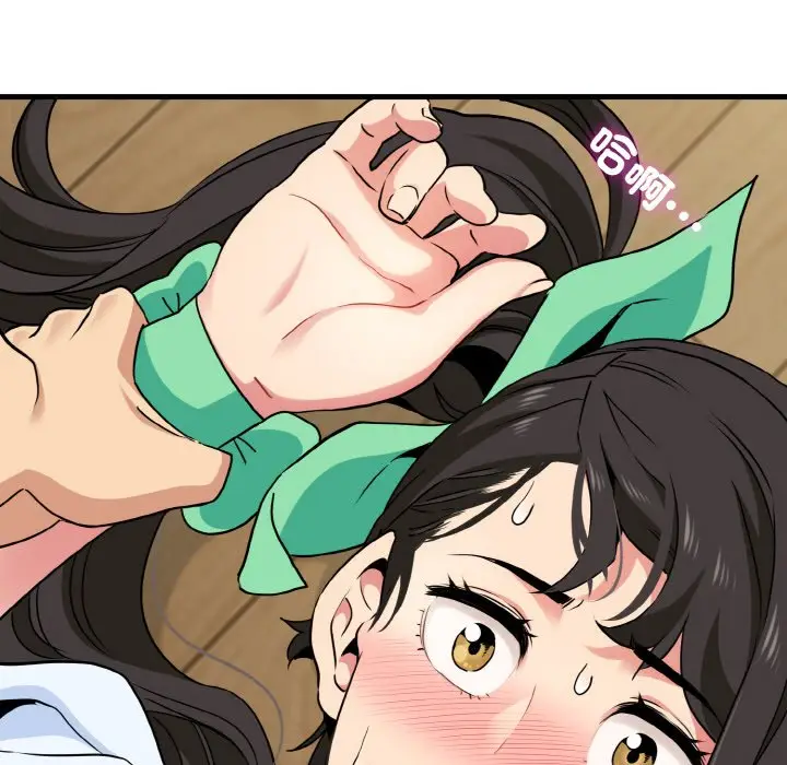 漫画《发小碰不得/强制催眠》第9话第86张图