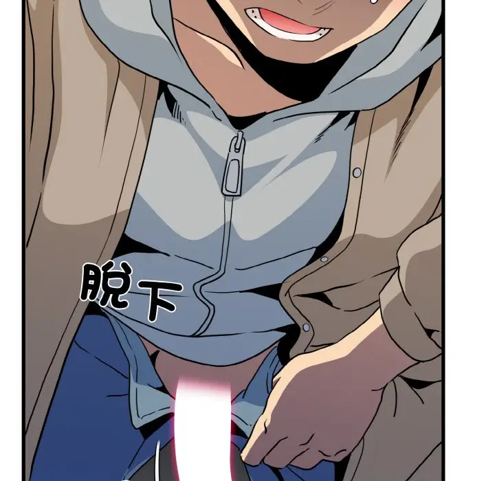 漫画《发小碰不得/强制催眠》第9话第89张图