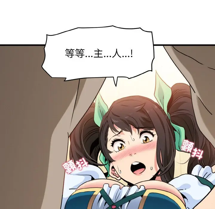 漫画《发小碰不得/强制催眠》第9话第91张图