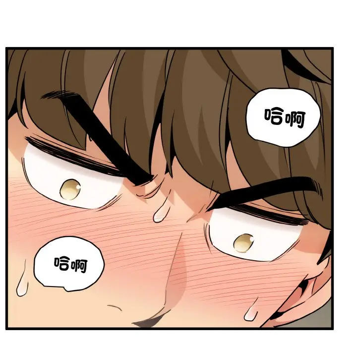 漫画《发小碰不得/强制催眠》第9话第94张图