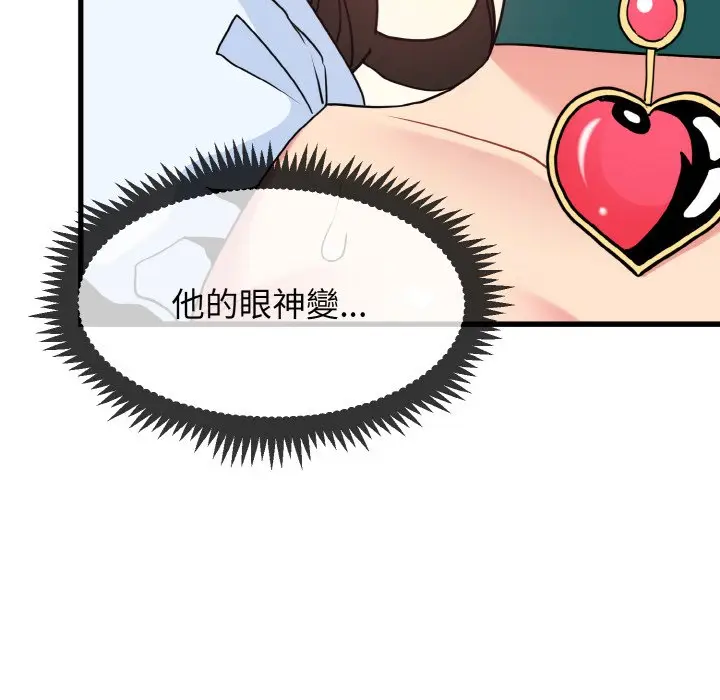 漫画《发小碰不得/强制催眠》第9话第97张图
