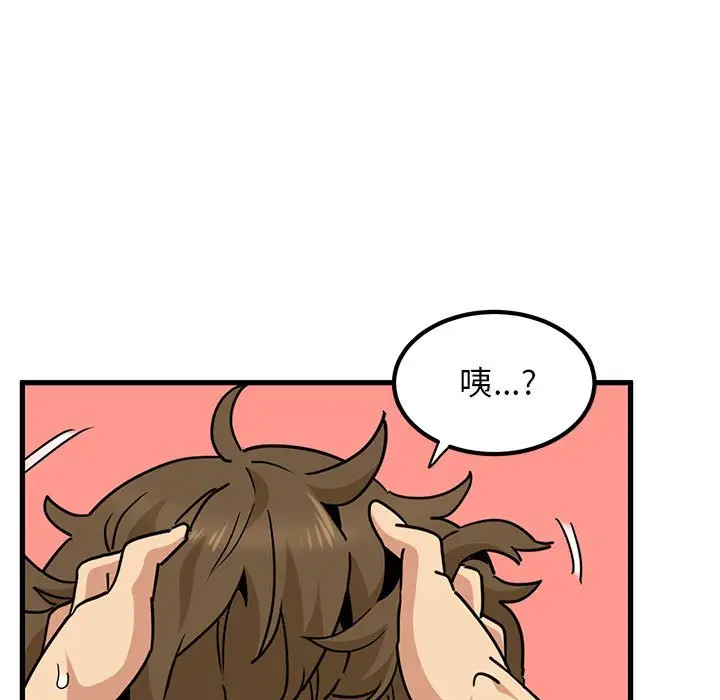 漫画《发小碰不得/强制催眠》第10话第101张图