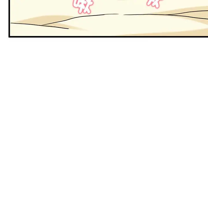漫画《发小碰不得/强制催眠》第10话第105张图