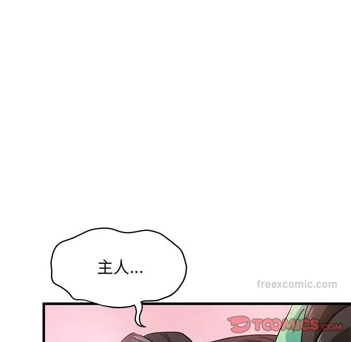 漫画《发小碰不得/强制催眠》第10话第108张图