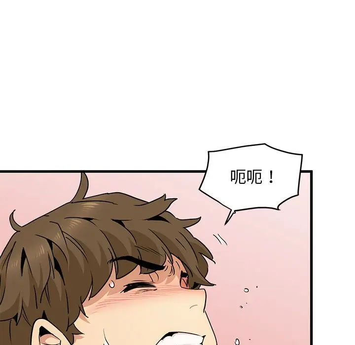 漫画《发小碰不得/强制催眠》第10话第113张图