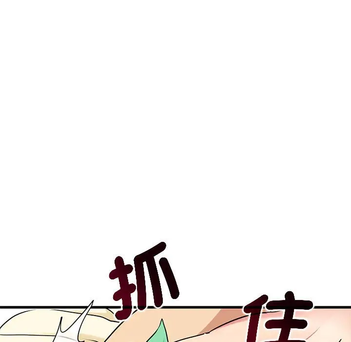 漫画《发小碰不得/强制催眠》第10话第117张图