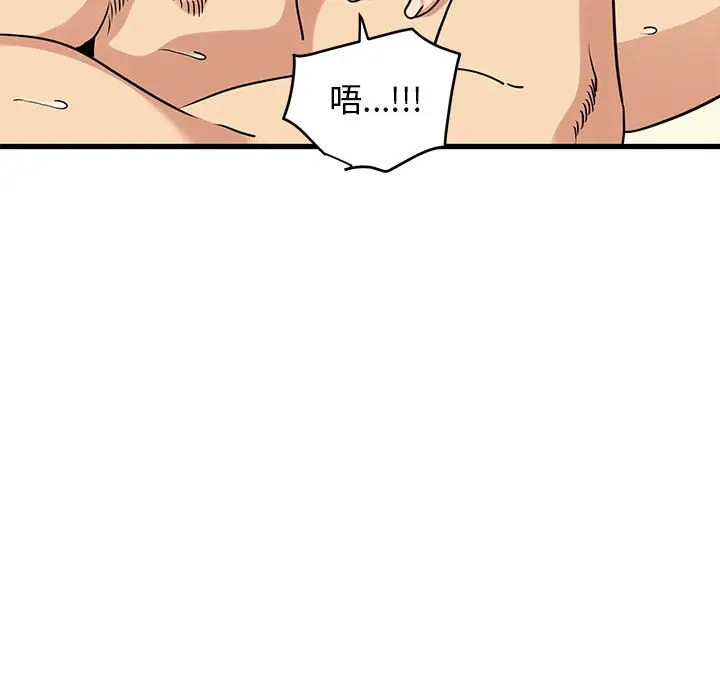 漫画《发小碰不得/强制催眠》第10话第119张图