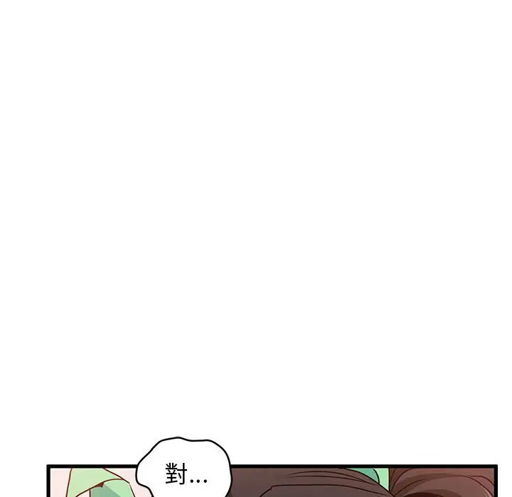 漫画《发小碰不得/强制催眠》第10话第130张图