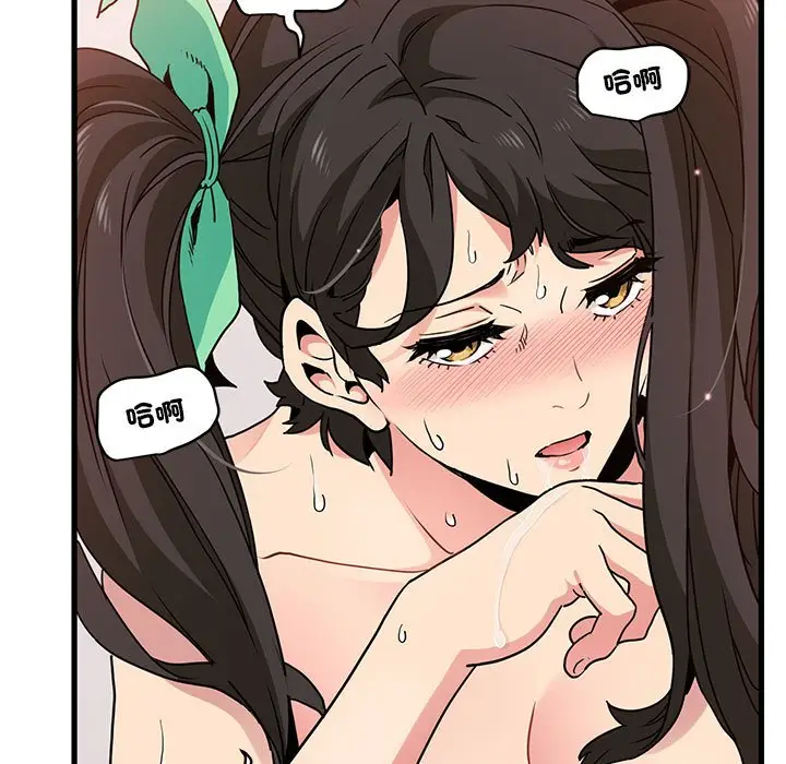 漫画《发小碰不得/强制催眠》第10话第131张图