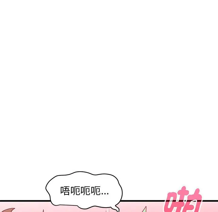 漫画《发小碰不得/强制催眠》第10话第146张图