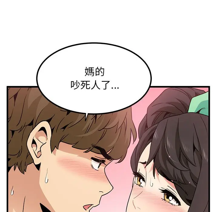 漫画《发小碰不得/强制催眠》第10话第149张图