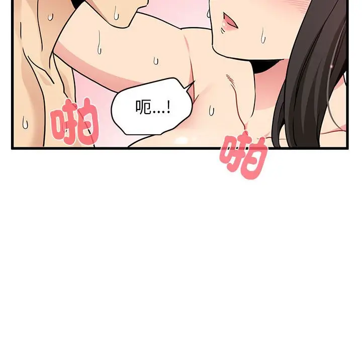 漫画《发小碰不得/强制催眠》第10话第150张图