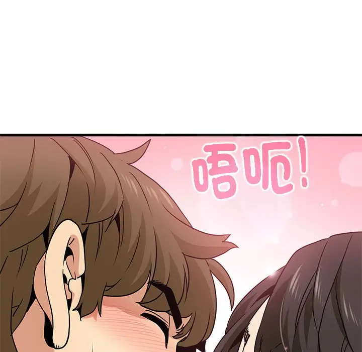 漫画《发小碰不得/强制催眠》第10话第151张图