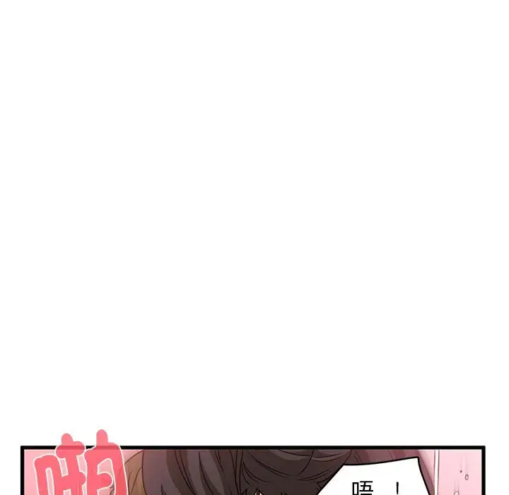 漫画《发小碰不得/强制催眠》第10话第153张图