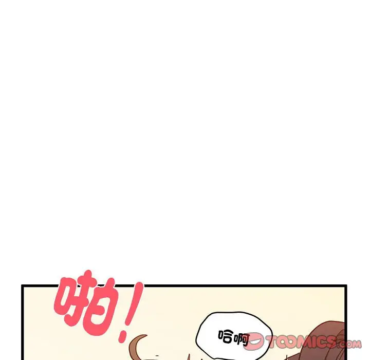漫画《发小碰不得/强制催眠》第10话第156张图