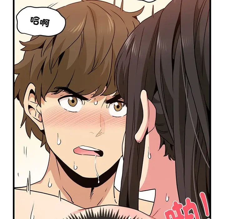漫画《发小碰不得/强制催眠》第10话第157张图