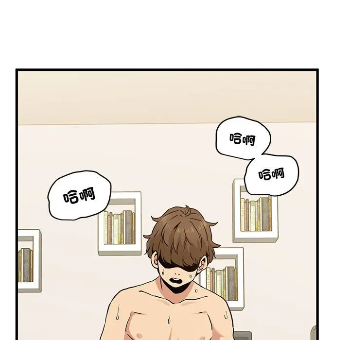 漫画《发小碰不得/强制催眠》第10话第169张图